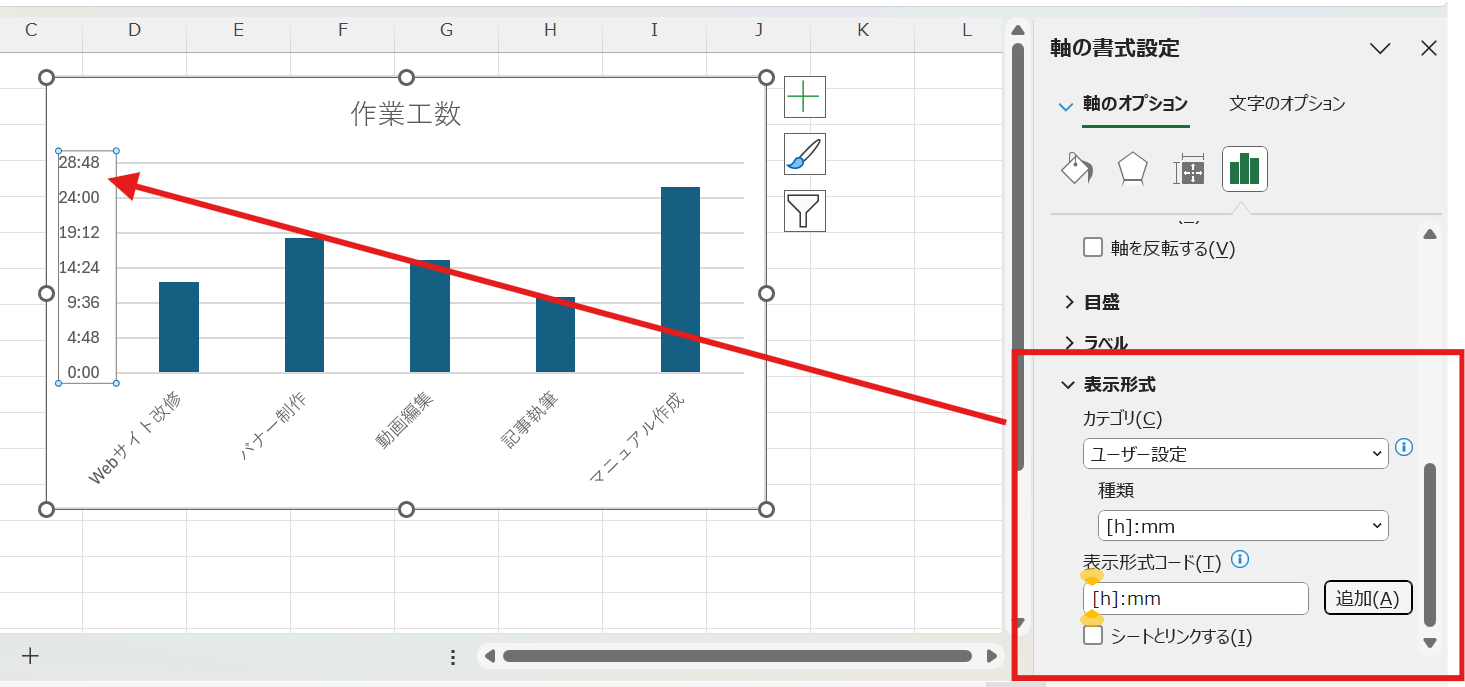 「ユーザー設定」>[h]:mmを指定し「追加」を押すと正しい表示形式に変更